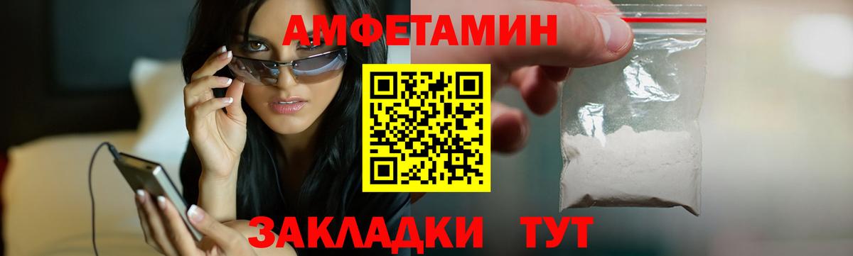 Amphetamine Premium Керчь