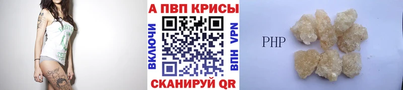 kraken зеркало  купить наркотики сайты  Керчь  А ПВП СК 