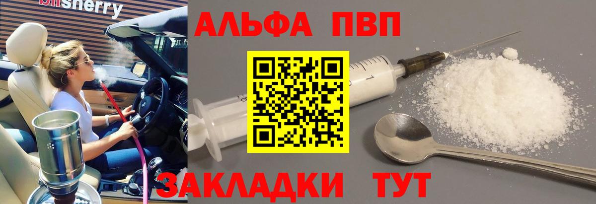 Alpha-PVP крисы CK Керчь
