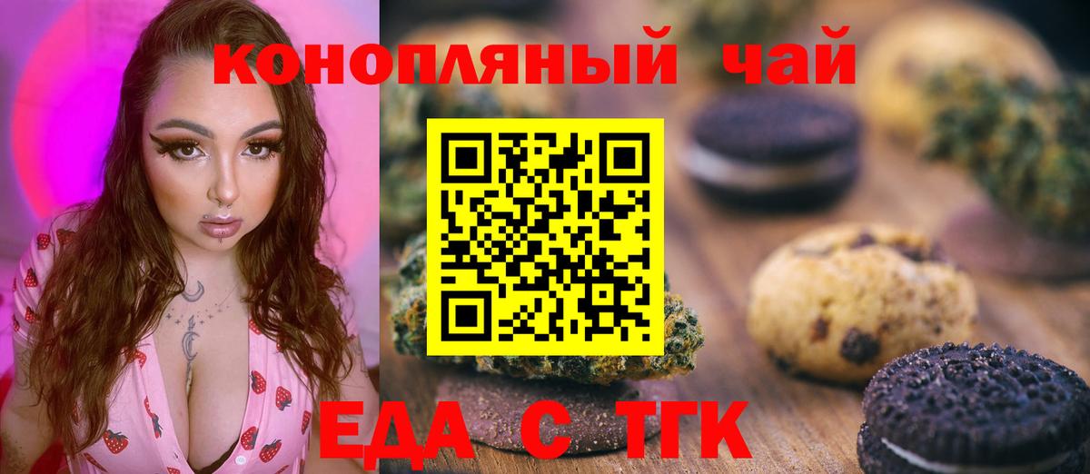 Керчь  Canna-Cookies марихуана  Вход с VPN 