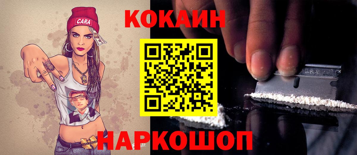 Cocaine Колумбийский Керчь