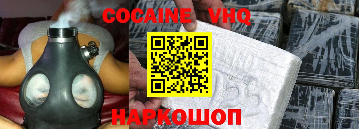 Керчь  Кокаин 99%  Вход с VPN 