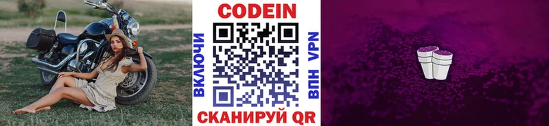 цены   OMG ТОР  Codein Purple Drank  Керчь 