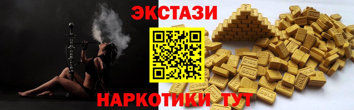 Ecstasy TESLA  Экстази 280 MDMA  Керчь  Ecstasy  Вход с VPN 