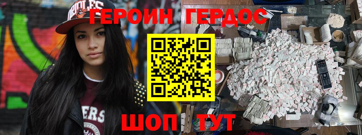 ГЕРОИН VHQ  Вход с VPN  Керчь 
