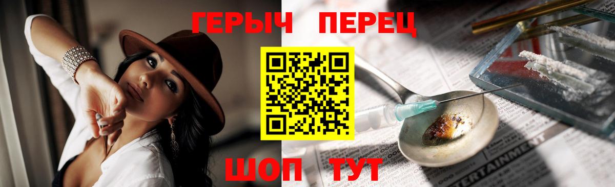 Героин белый Керчь