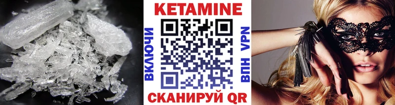 КЕТАМИН VHQ  Керчь 