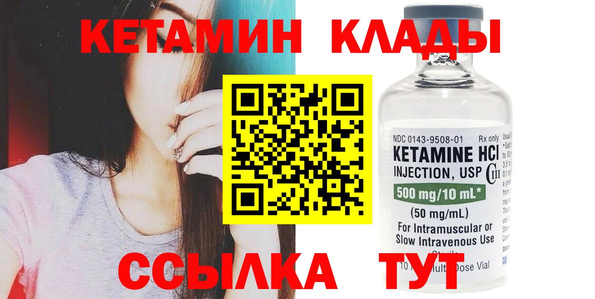КЕТАМИН ketamine  Вход с VPN  Керчь  КЕТАМИН VHQ 
