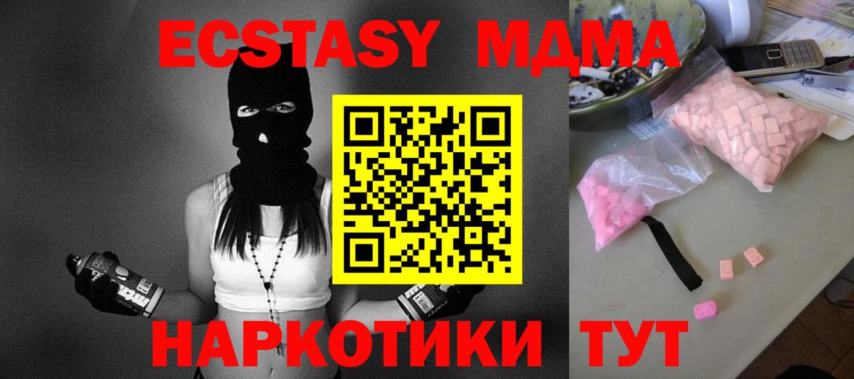 MDMA VHQ  MDMA VHQ  MDMA  Керчь  Вход с VPN 