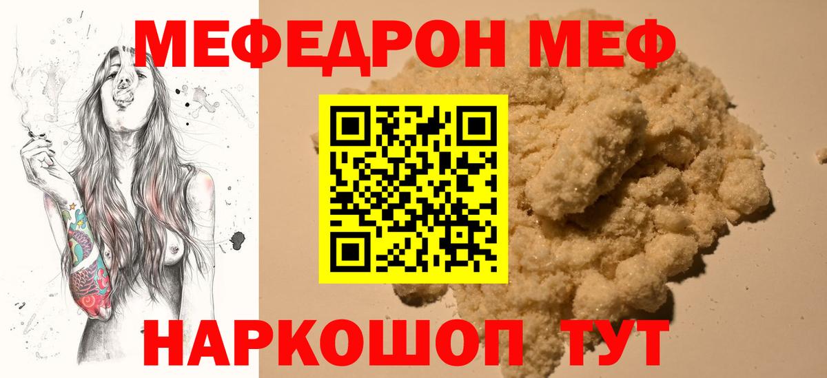 Керчь  Меф VHQ  Вход с VPN  Мефедрон мука 