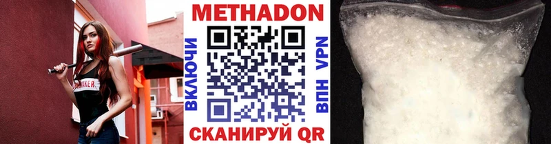 Метадон VHQ  где купить наркоту  Керчь 