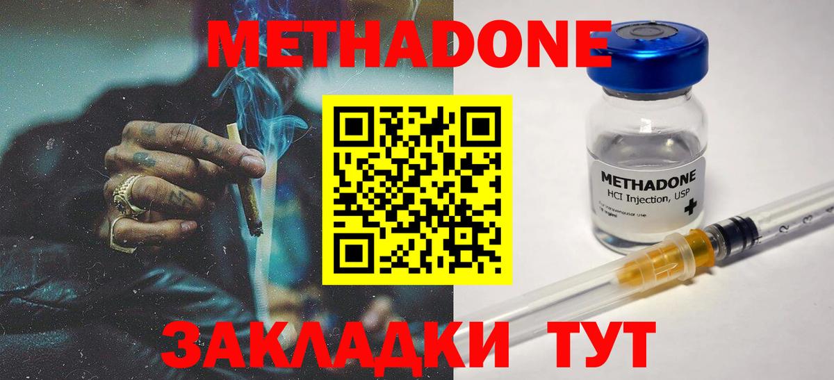 МЕТАДОН белоснежный  Вход с VPN  МЕТАДОН белоснежный  МЕГА рабочий сайт  Керчь 