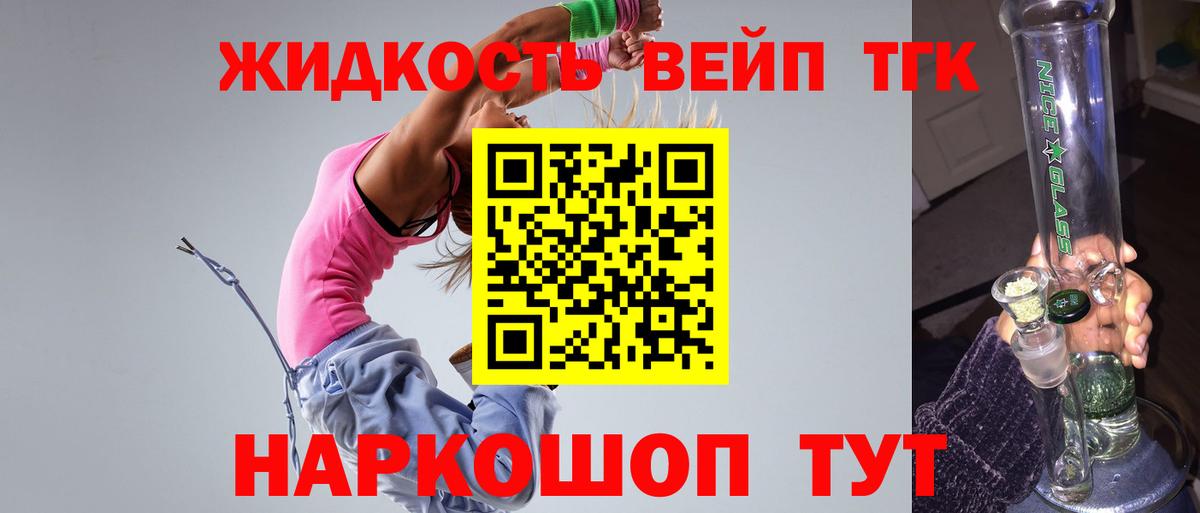 ТГК вейп Керчь