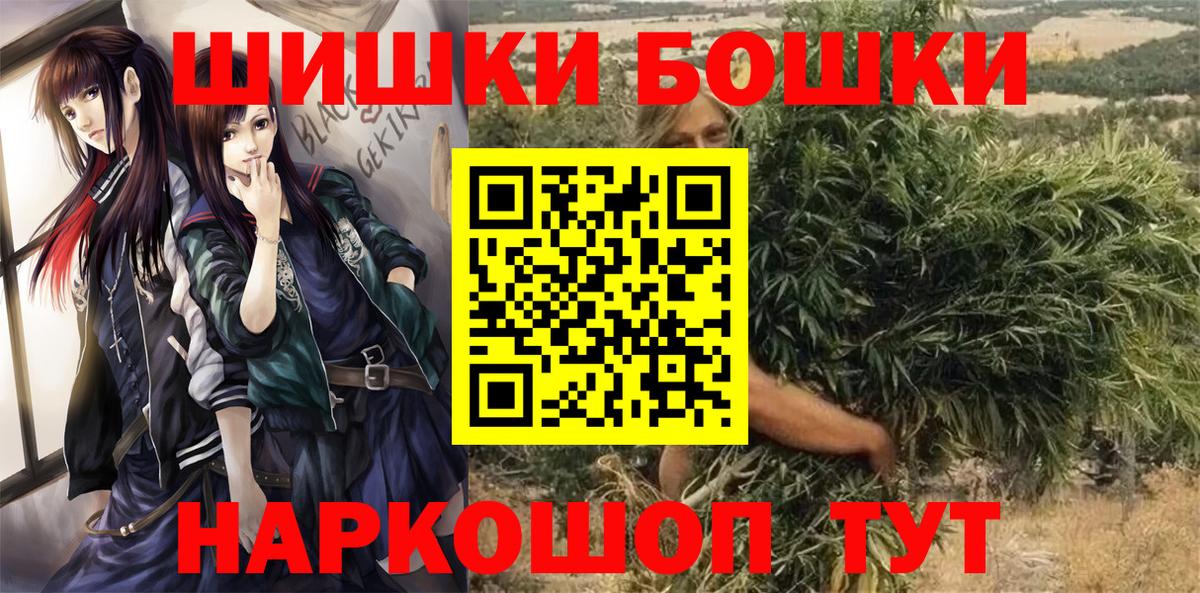 Бошки марихуана White Widow  Шишки марихуана Amnesia  Вход с VPN  Конопля план  Керчь 